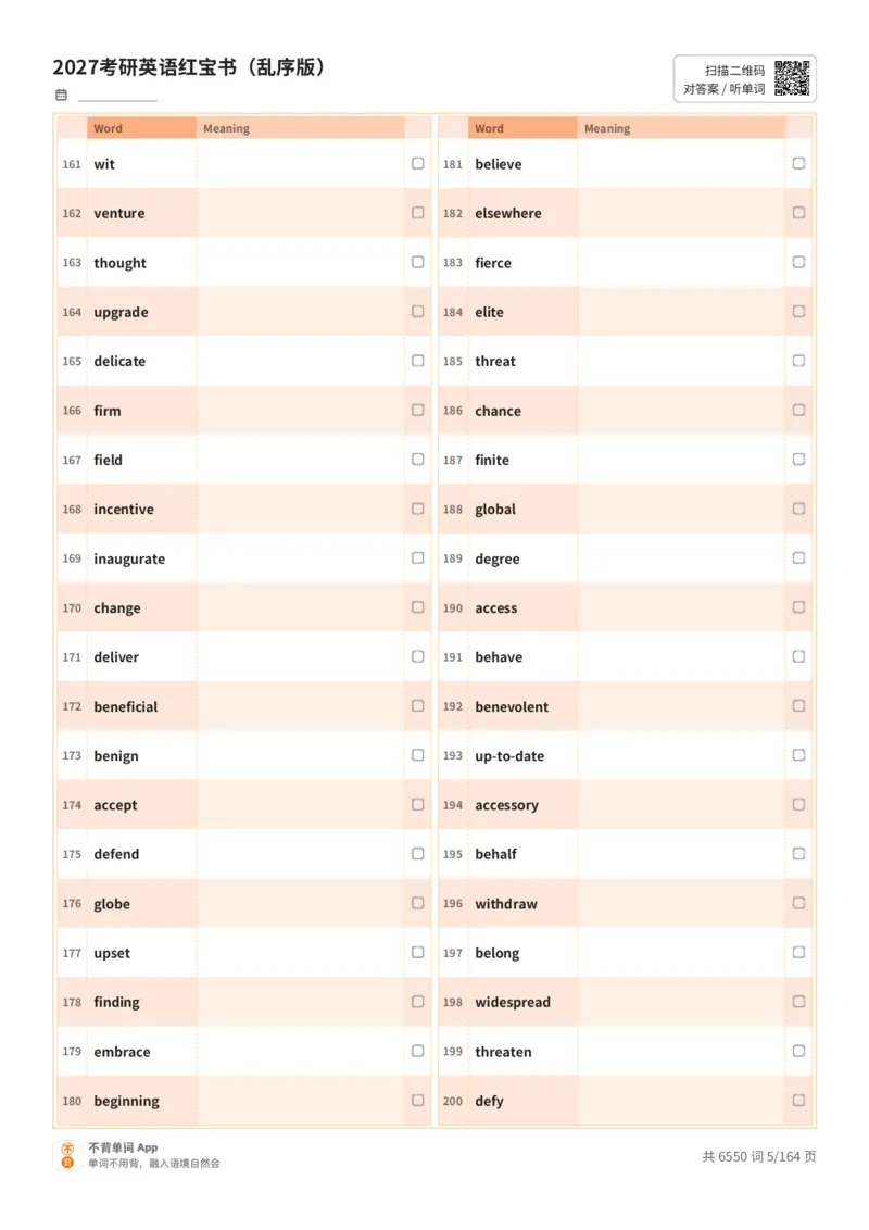 2027考研英语红宝书（乱序版）英文词表_27考研真题_考研英语一、二真题+解析（1994-2026）_03.红宝书_默写本(含正序、乱序、中英对照版)_乱序版-对照英文默写