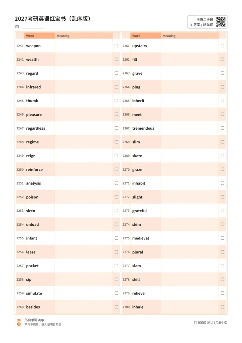 2027考研英语红宝书（乱序版）英文词表_27考研真题_考研英语一、二真题+解析（1994-2026）_03.红宝书_默写本(含正序、乱序、中英对照版)_乱序版-对照英文默写