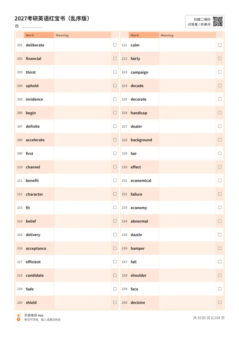 2027考研英语红宝书（乱序版）英文词表_27考研真题_考研英语一、二真题+解析（1994-2026）_03.红宝书_默写本(含正序、乱序、中英对照版)_乱序版-对照英文默写