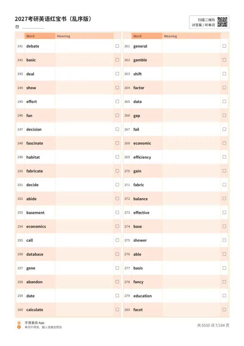 2027考研英语红宝书（乱序版）英文词表_27考研真题_考研英语一、二真题+解析（1994-2026）_03.红宝书_默写本(含正序、乱序、中英对照版)_乱序版-对照英文默写