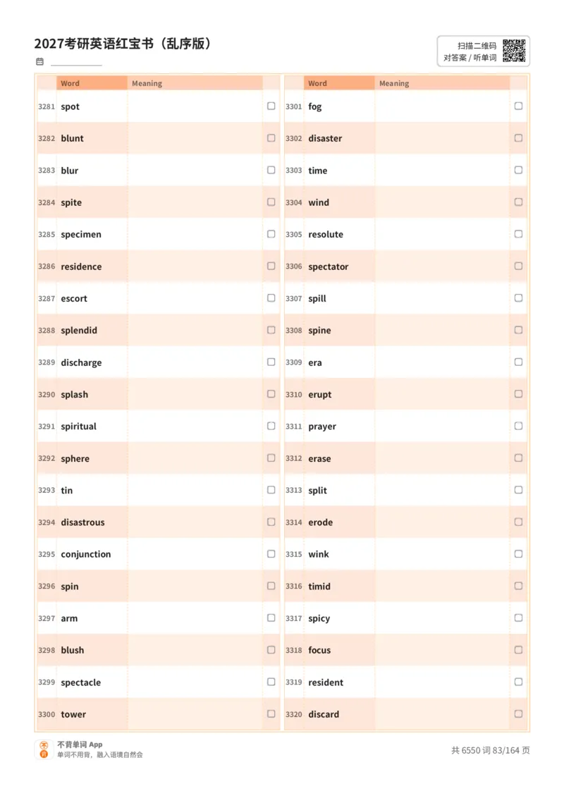 2027考研英语红宝书（乱序版）英文词表_27考研真题_考研英语一、二真题+解析（1994-2026）_03.红宝书_默写本(含正序、乱序、中英对照版)_乱序版-对照英文默写