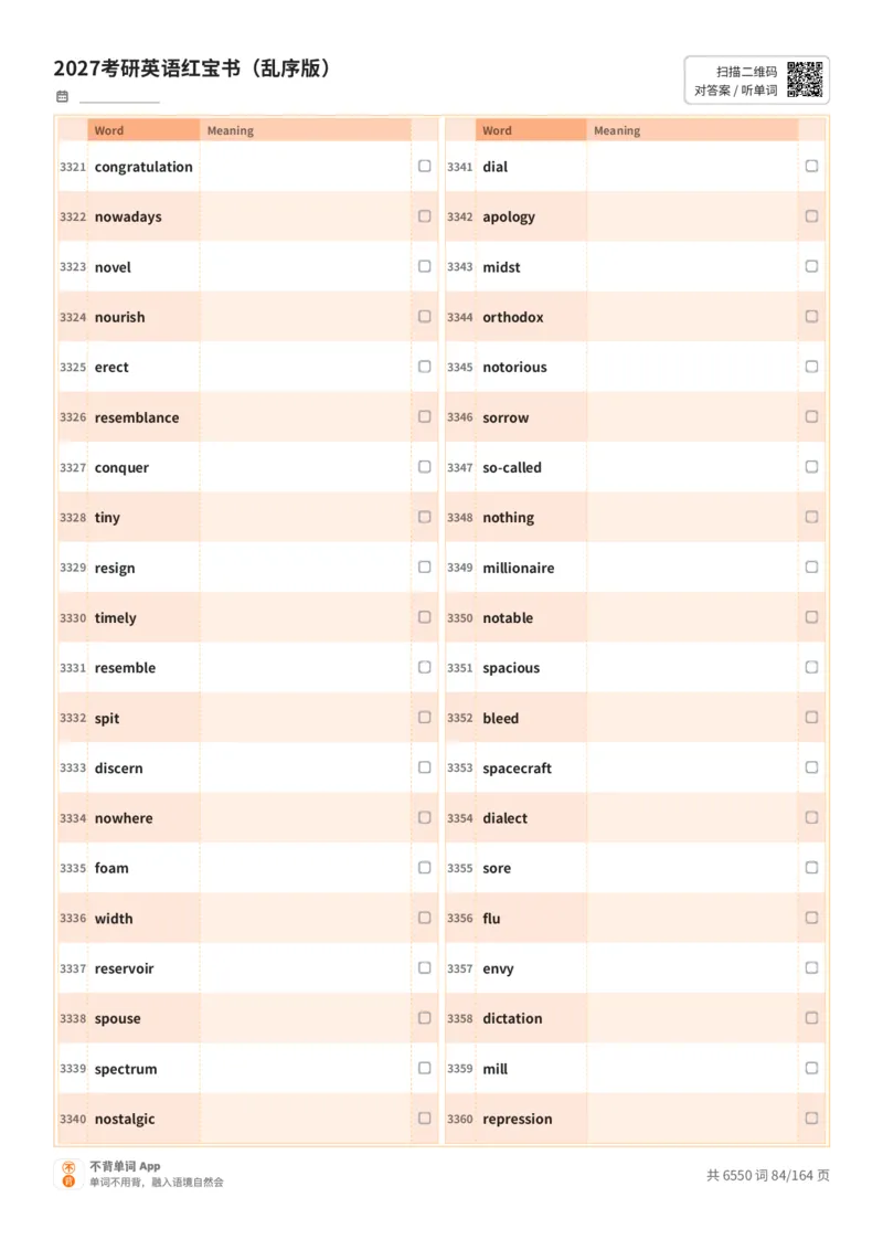 2027考研英语红宝书（乱序版）英文词表_27考研真题_考研英语一、二真题+解析（1994-2026）_03.红宝书_默写本(含正序、乱序、中英对照版)_乱序版-对照英文默写
