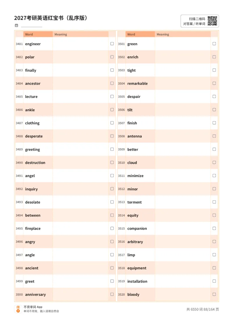 2027考研英语红宝书（乱序版）英文词表_27考研真题_考研英语一、二真题+解析（1994-2026）_03.红宝书_默写本(含正序、乱序、中英对照版)_乱序版-对照英文默写