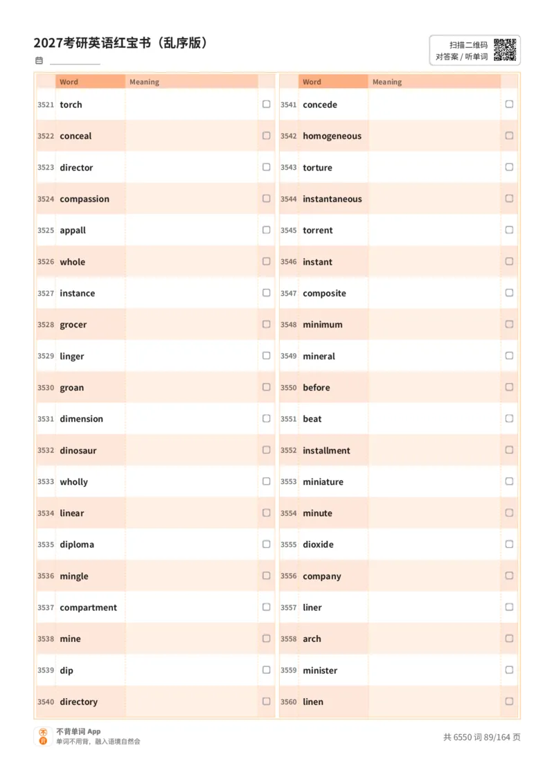 2027考研英语红宝书（乱序版）英文词表_27考研真题_考研英语一、二真题+解析（1994-2026）_03.红宝书_默写本(含正序、乱序、中英对照版)_乱序版-对照英文默写