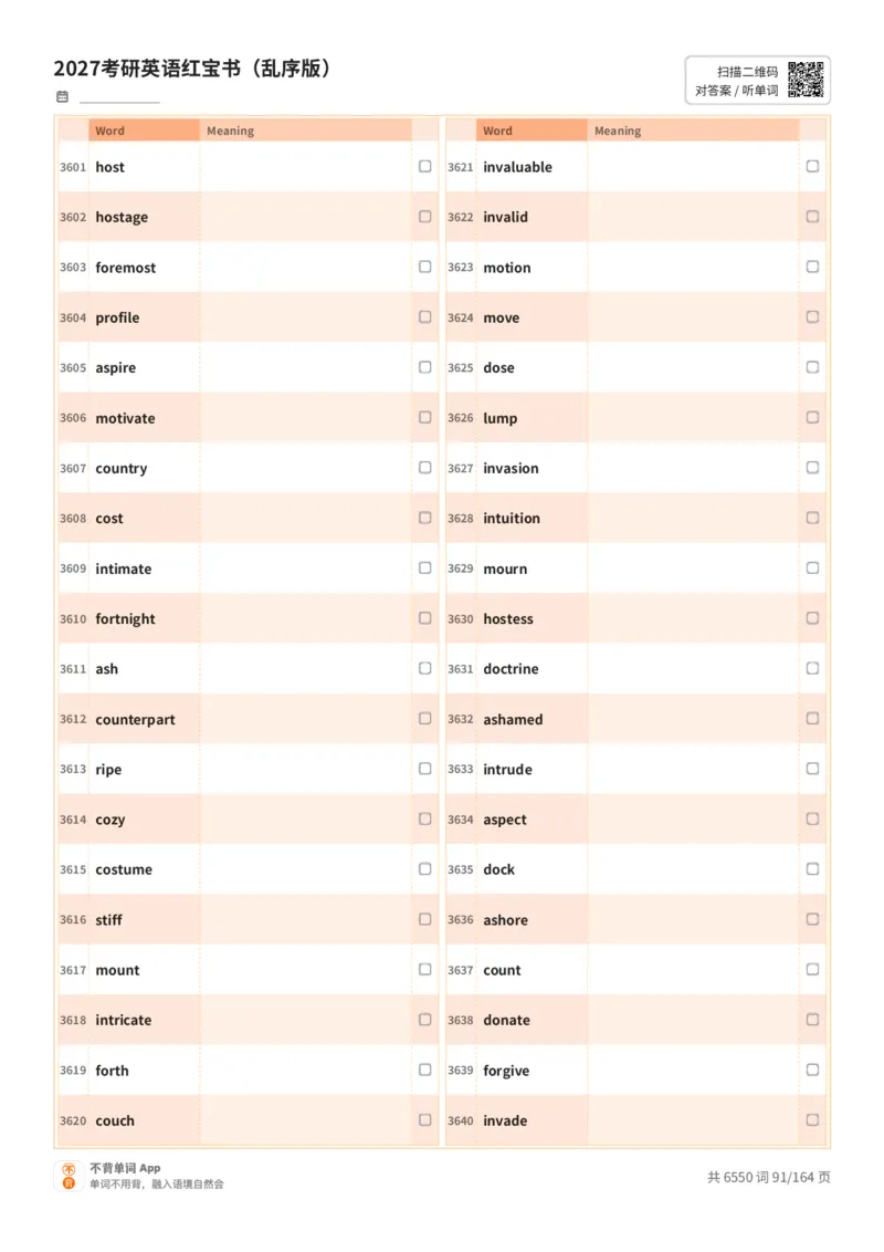 2027考研英语红宝书（乱序版）英文词表_27考研真题_考研英语一、二真题+解析（1994-2026）_03.红宝书_默写本(含正序、乱序、中英对照版)_乱序版-对照英文默写