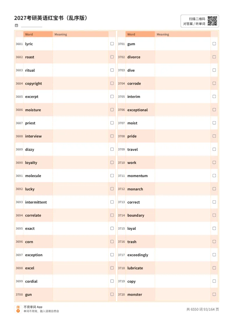 2027考研英语红宝书（乱序版）英文词表_27考研真题_考研英语一、二真题+解析（1994-2026）_03.红宝书_默写本(含正序、乱序、中英对照版)_乱序版-对照英文默写