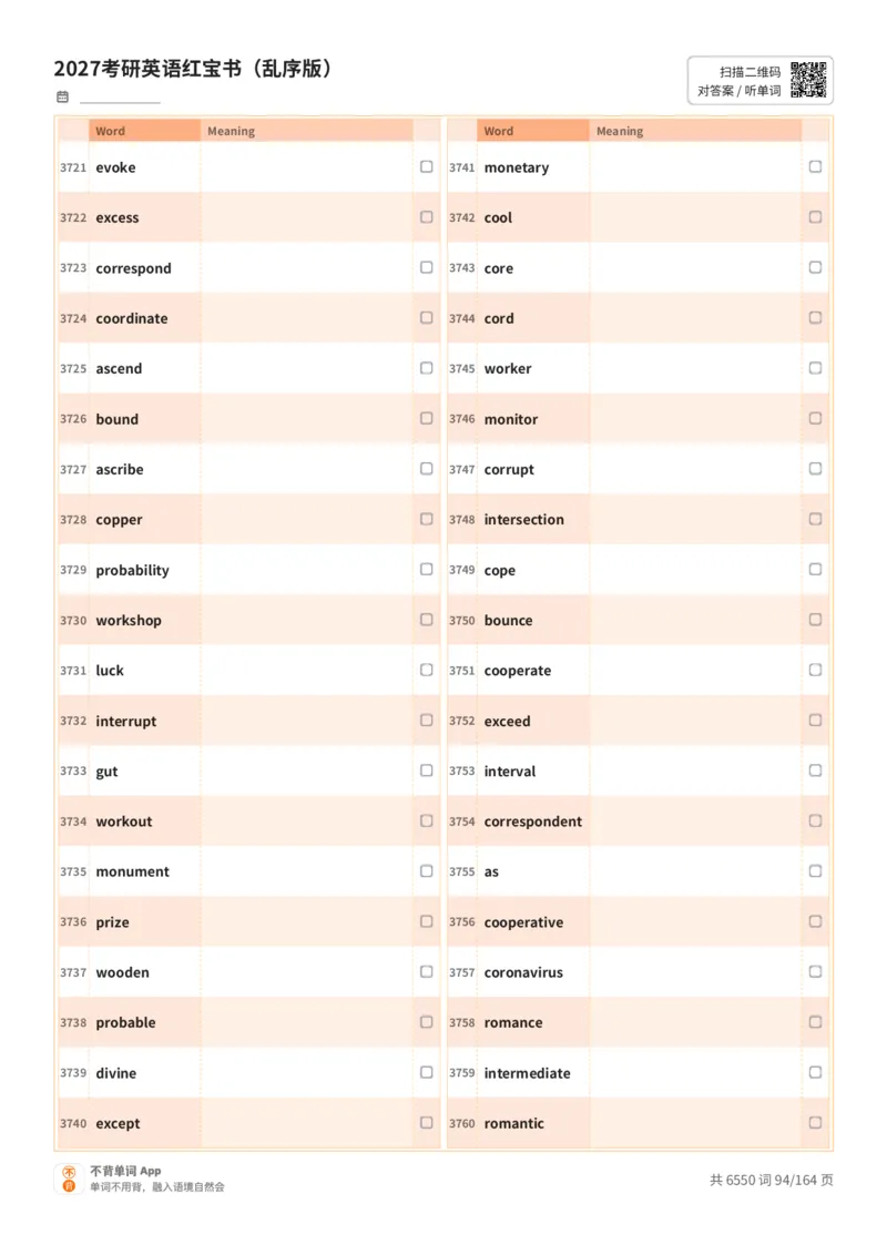 2027考研英语红宝书（乱序版）英文词表_27考研真题_考研英语一、二真题+解析（1994-2026）_03.红宝书_默写本(含正序、乱序、中英对照版)_乱序版-对照英文默写