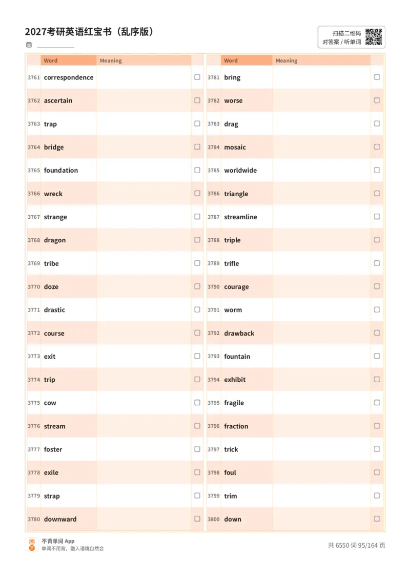 2027考研英语红宝书（乱序版）英文词表_27考研真题_考研英语一、二真题+解析（1994-2026）_03.红宝书_默写本(含正序、乱序、中英对照版)_乱序版-对照英文默写