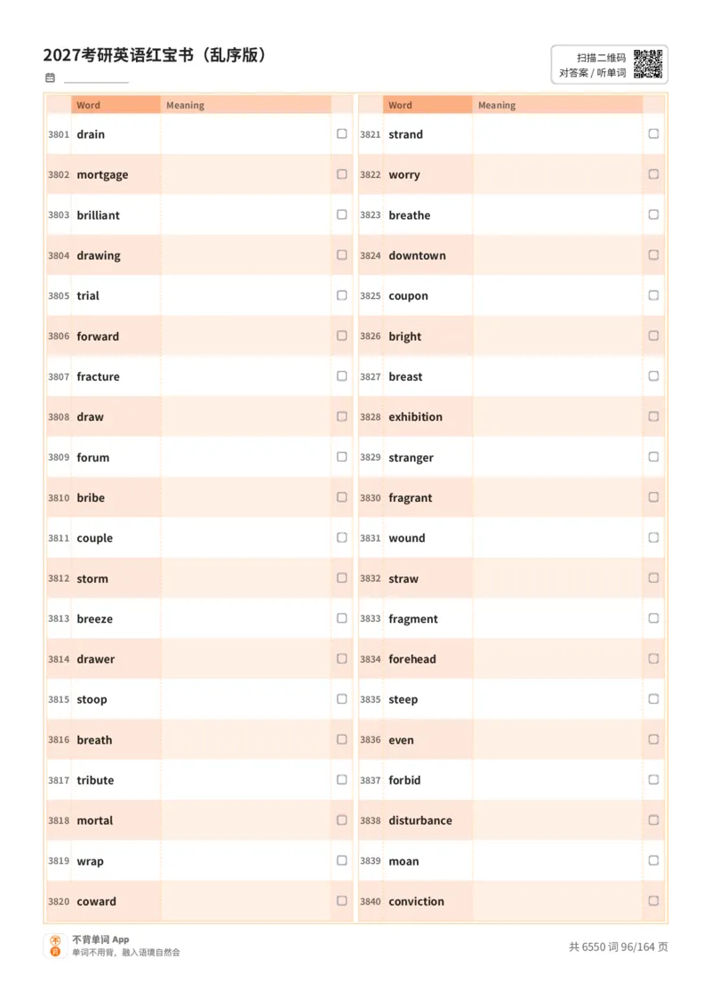 2027考研英语红宝书（乱序版）英文词表_27考研真题_考研英语一、二真题+解析（1994-2026）_03.红宝书_默写本(含正序、乱序、中英对照版)_乱序版-对照英文默写