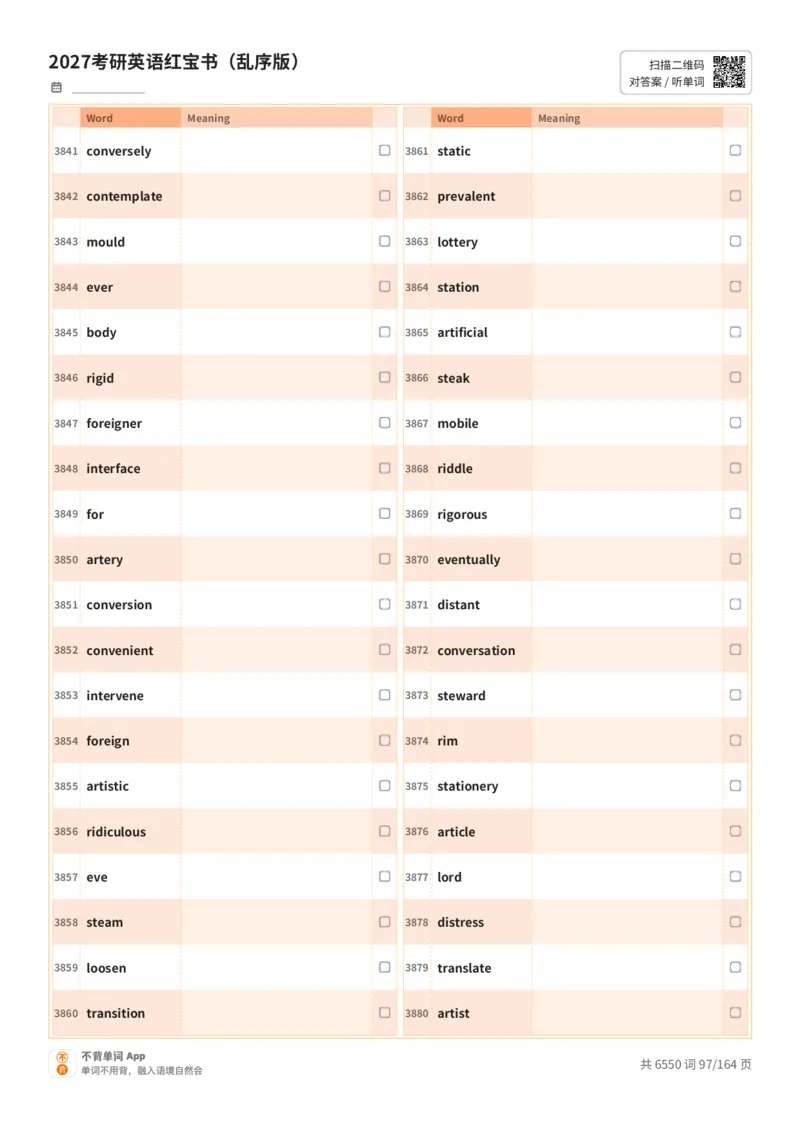 2027考研英语红宝书（乱序版）英文词表_27考研真题_考研英语一、二真题+解析（1994-2026）_03.红宝书_默写本(含正序、乱序、中英对照版)_乱序版-对照英文默写