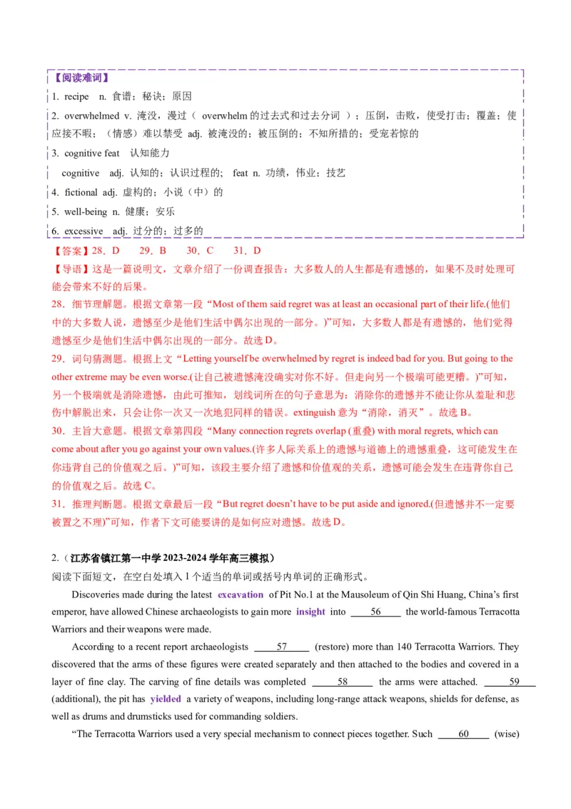 第02讲单词+短语（选择性必修一~选择性必修二）重点易考单词变形+词义辨析（讲义）（解析版）_03高考英语_新高考复习资料_2025年新高考复习_词汇