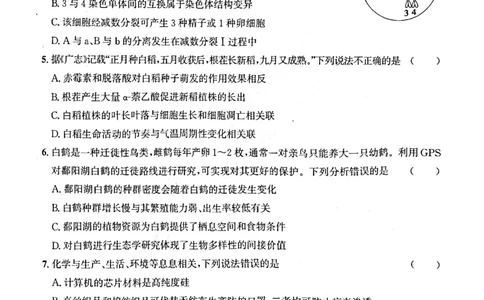 理综试题B卷_05高考化学_高考模拟题_全国课标版_2023年1月山西省高三年级适应性调研测试理综B卷_2023年1月山西省高三年级适应性调研测试理综B卷
