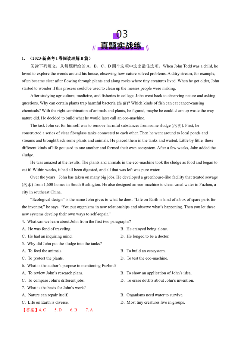 第02讲选择性必修一~选择性必修二词汇（练习）（解析版）_03高考英语_新高考复习资料_2025年新高考复习_2025年高考英语一轮复习讲练测（新教材新高考，含2024年高考真题）_词汇