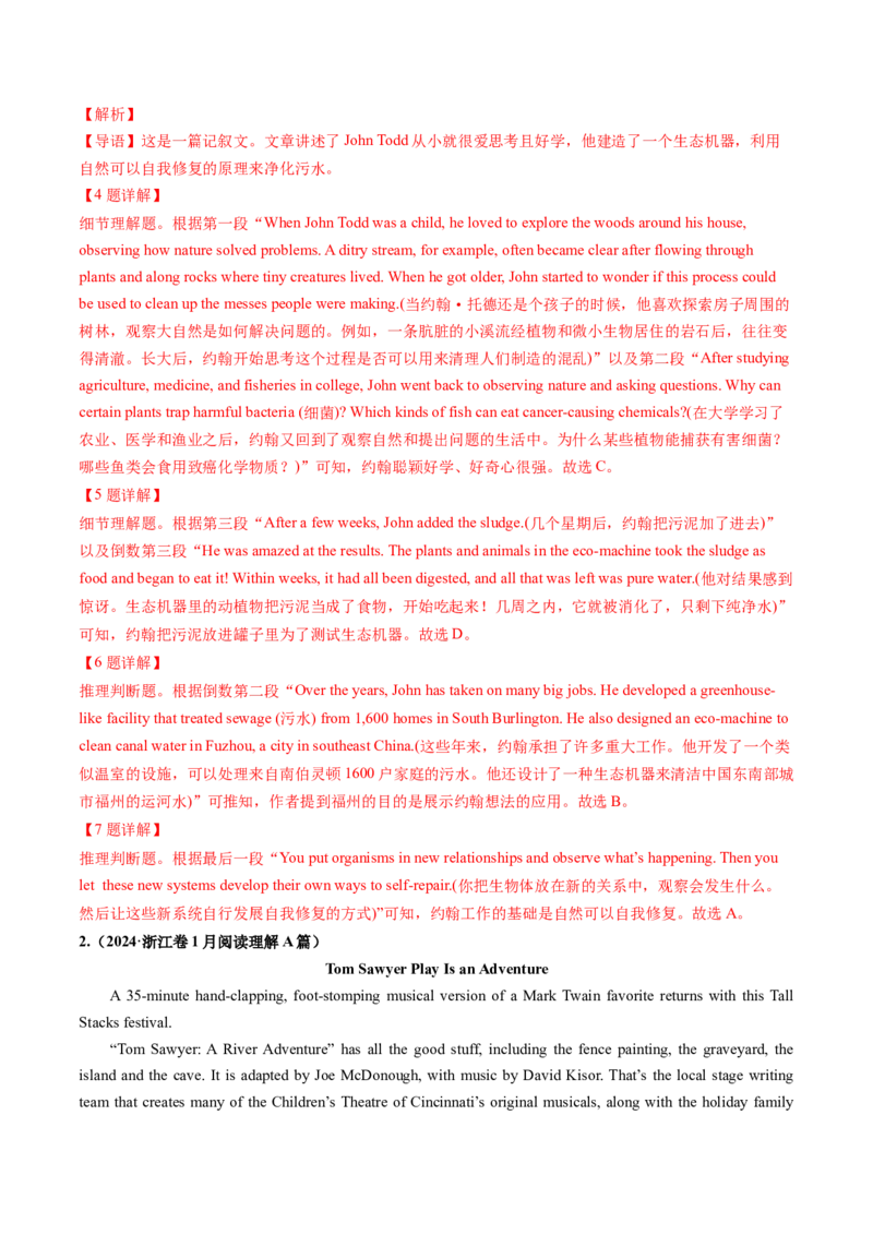 第02讲选择性必修一~选择性必修二词汇（练习）（解析版）_03高考英语_新高考复习资料_2025年新高考复习_2025年高考英语一轮复习讲练测（新教材新高考，含2024年高考真题）_词汇