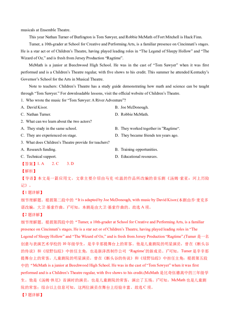 第02讲选择性必修一~选择性必修二词汇（练习）（解析版）_03高考英语_新高考复习资料_2025年新高考复习_2025年高考英语一轮复习讲练测（新教材新高考，含2024年高考真题）_词汇