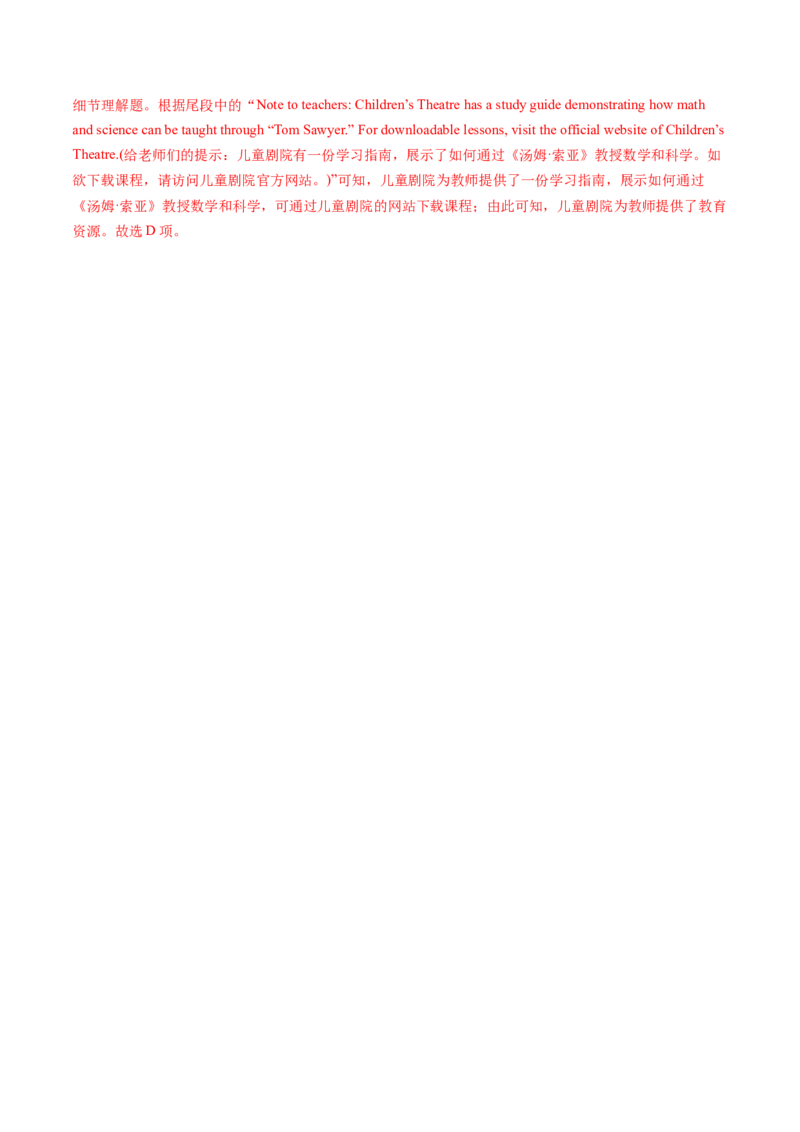 第02讲选择性必修一~选择性必修二词汇（练习）（解析版）_03高考英语_新高考复习资料_2025年新高考复习_2025年高考英语一轮复习讲练测（新教材新高考，含2024年高考真题）_词汇