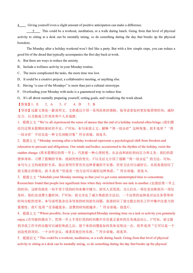 第02讲选择性必修一~选择性必修二词汇（练习）（解析版）_03高考英语_新高考复习资料_2025年新高考复习_2025年高考英语一轮复习讲练测（新教材新高考，含2024年高考真题）_词汇