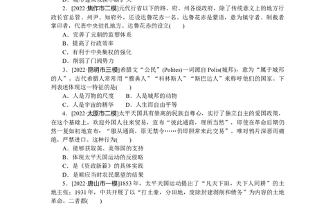 滚动训练二(必修一、二)_07高考历史_通用版（老高考）复习资料_2023年复习资料_2023《微专题&middot;小练习》&middot;历史