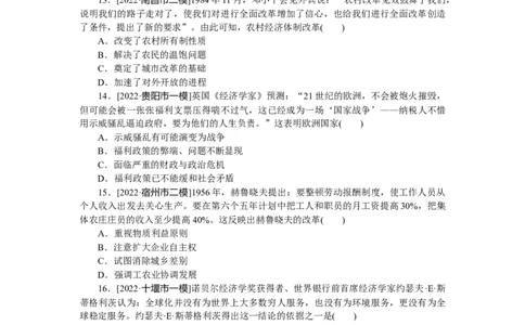 滚动训练二(必修一、二)_07高考历史_通用版（老高考）复习资料_2023年复习资料_2023《微专题&middot;小练习》&middot;历史