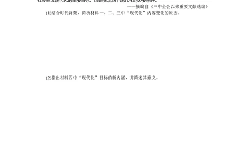 滚动训练二(必修一、二)_07高考历史_通用版（老高考）复习资料_2023年复习资料_2023《微专题&middot;小练习》&middot;历史