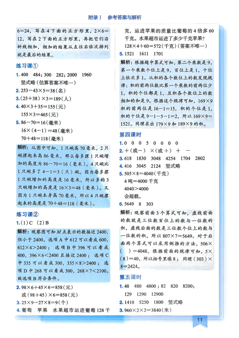 三年级数学上册人教版25秋《黄冈小状元作业本》答案_小学1-6年级《黄冈小状元》含测评卷和作业本_「1-6年级数学上册人教版黄冈小状元作业本》」含测评卷+答案