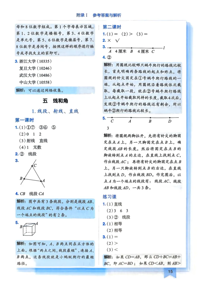 三年级数学上册人教版25秋《黄冈小状元作业本》答案_小学1-6年级《黄冈小状元》含测评卷和作业本_「1-6年级数学上册人教版黄冈小状元作业本》」含测评卷+答案
