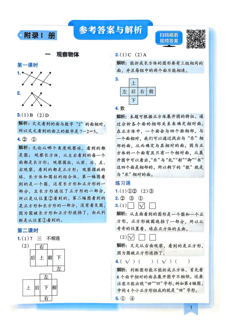 三年级数学上册人教版25秋《黄冈小状元作业本》答案_小学1-6年级《黄冈小状元》含测评卷和作业本_「1-6年级数学上册人教版黄冈小状元作业本》」含测评卷+答案