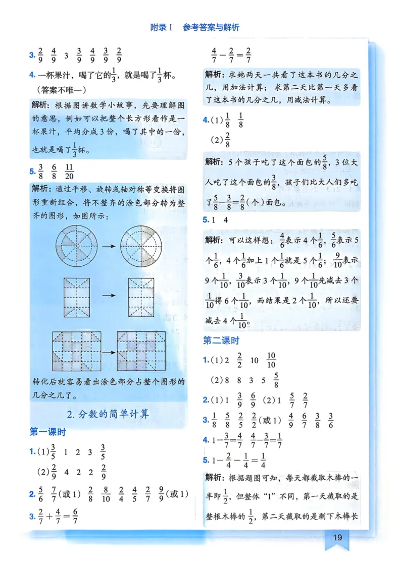 三年级数学上册人教版25秋《黄冈小状元作业本》答案_小学1-6年级《黄冈小状元》含测评卷和作业本_「1-6年级数学上册人教版黄冈小状元作业本》」含测评卷+答案