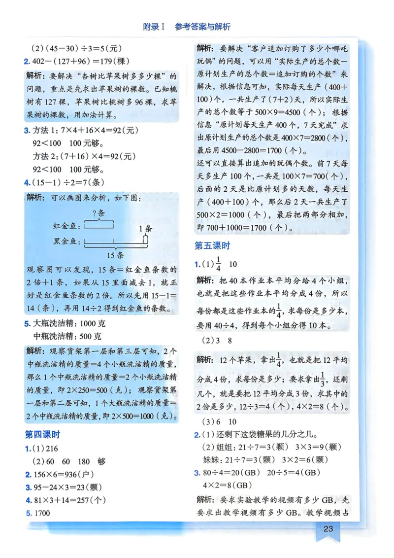 三年级数学上册人教版25秋《黄冈小状元作业本》答案_小学1-6年级《黄冈小状元》含测评卷和作业本_「1-6年级数学上册人教版黄冈小状元作业本》」含测评卷+答案