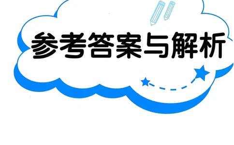 三年级数学上册人教版25秋《黄冈小状元作业本》答案_小学1-6年级《黄冈小状元》含测评卷和作业本_「1-6年级数学上册人教版黄冈小状元作业本》」含测评卷+答案