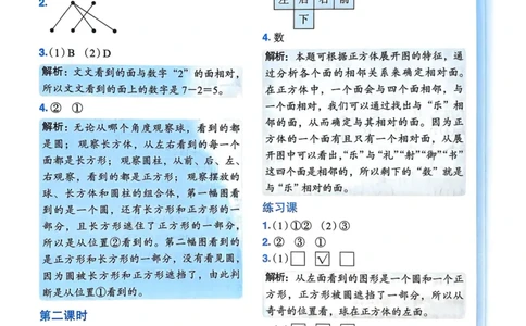 三年级数学上册人教版25秋《黄冈小状元作业本》答案_小学1-6年级《黄冈小状元》含测评卷和作业本_「1-6年级数学上册人教版黄冈小状元作业本》」含测评卷+答案
