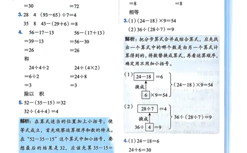 三年级数学上册人教版25秋《黄冈小状元作业本》答案_小学1-6年级《黄冈小状元》含测评卷和作业本_「1-6年级数学上册人教版黄冈小状元作业本》」含测评卷+答案