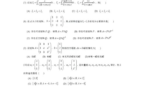 2022年考研数学二真题(公众号_考研小舟)公众号：考研小舟_27考研真题_考研数学一、二、三历年真题+考研数学资料（1994-2026）_考研数学真题（1987-2026）_考研数学真题（1987-2026）_数学二