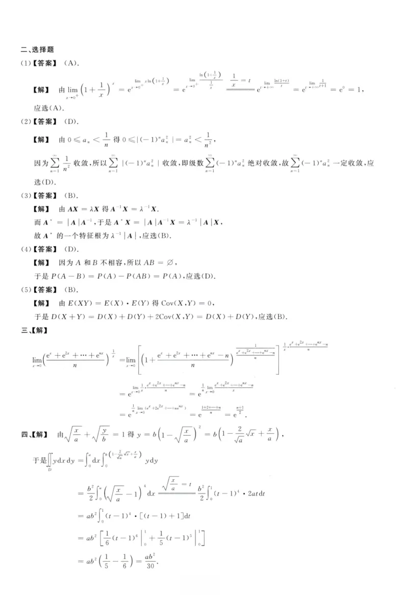 1991数学三解析公众号，西米研考_27考研真题_考研数学一、二、三历年真题+考研数学资料（1994-2026）_考研数学真题（1987-2026）_考研数学历年真题（1987-2024）_考研数学三真题1987-2024