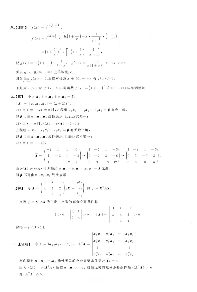 1991数学三解析公众号，西米研考_27考研真题_考研数学一、二、三历年真题+考研数学资料（1994-2026）_考研数学真题（1987-2026）_考研数学历年真题（1987-2024）_考研数学三真题1987-2024