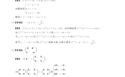 1991数学三解析公众号，西米研考_27考研真题_考研数学一、二、三历年真题+考研数学资料（1994-2026）_考研数学真题（1987-2026）_考研数学历年真题（1987-2024）_考研数学三真题1987-2024