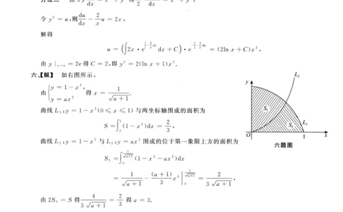 1991数学三解析公众号，西米研考_27考研真题_考研数学一、二、三历年真题+考研数学资料（1994-2026）_考研数学真题（1987-2026）_考研数学历年真题（1987-2024）_考研数学三真题1987-2024