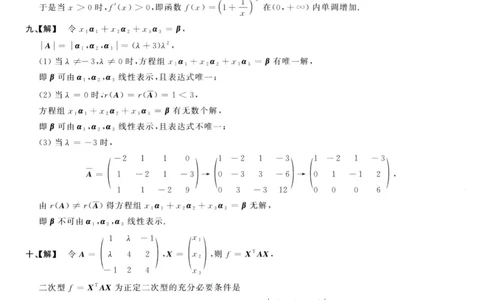 1991数学三解析公众号，西米研考_27考研真题_考研数学一、二、三历年真题+考研数学资料（1994-2026）_考研数学真题（1987-2026）_考研数学历年真题（1987-2024）_考研数学三真题1987-2024