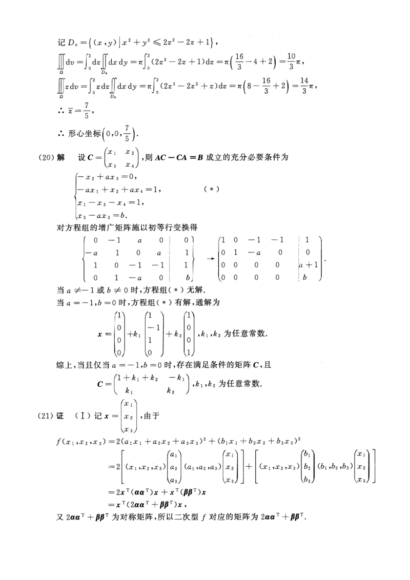 2013考研数一真题解析公众号&ldquo;考研小舟&rdquo;持续更新中公众号：考研小舟_27考研真题_考研数学一、二、三历年真题+考研数学资料（1994-2026）_考研数学真题（1987-2026）_数学一