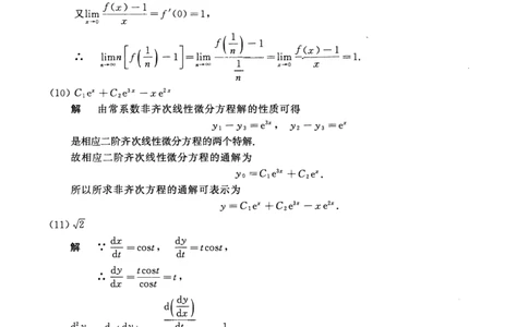 2013考研数一真题解析公众号&ldquo;考研小舟&rdquo;持续更新中公众号：考研小舟_27考研真题_考研数学一、二、三历年真题+考研数学资料（1994-2026）_考研数学真题（1987-2026）_数学一