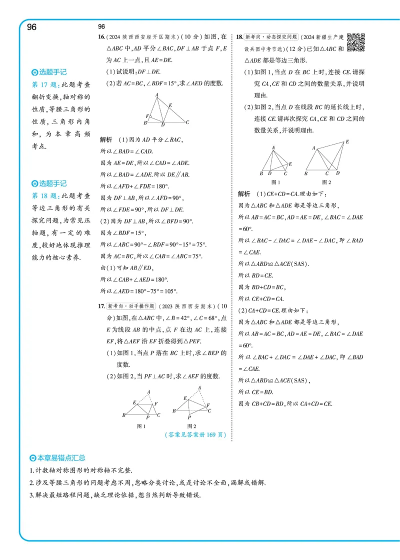 2025《5.3同步练习&bull;全练讲评》数学七下(北师)_北师大初中数学_7下-北师大版初中数学_7下-初中数学北师大版（2025春季新版）持续更新_6.习题试卷_同步练习_第2套（同步练习全解全析）