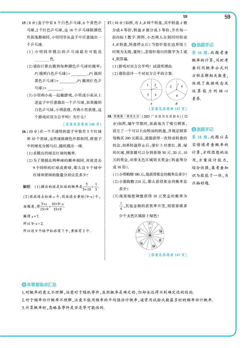2025《5.3同步练习&bull;全练讲评》数学七下(北师)_北师大初中数学_7下-北师大版初中数学_7下-初中数学北师大版（2025春季新版）持续更新_6.习题试卷_同步练习_第2套（同步练习全解全析）