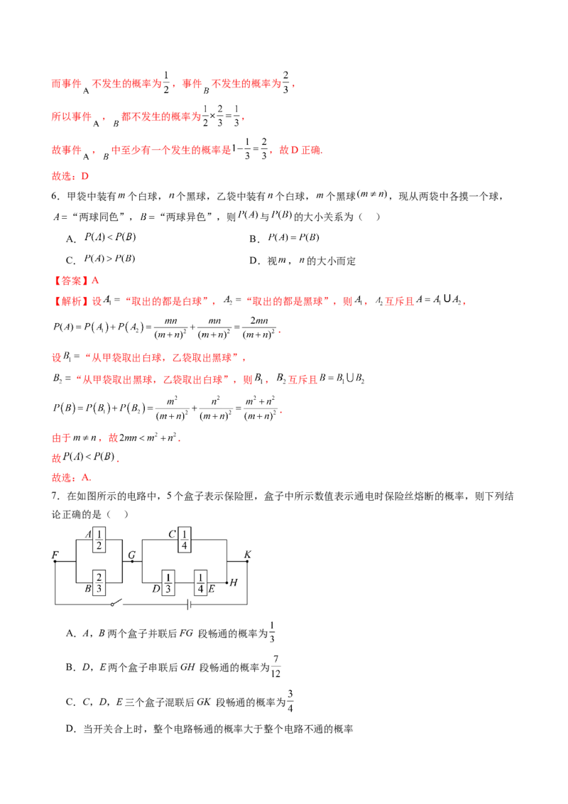 第04讲随机事件、频率与概率（六大题型）（练习）（解析版）_2025年新高考资料_一轮复习_2025年高考数学一轮复习讲练测（新教材新高考，含2024高考真题）