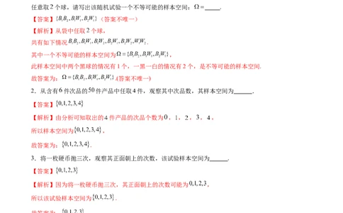 第04讲随机事件、频率与概率（六大题型）（练习）（解析版）_2025年新高考资料_一轮复习_2025年高考数学一轮复习讲练测（新教材新高考，含2024高考真题）