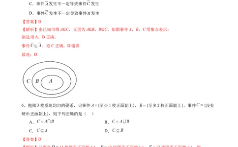 第04讲随机事件、频率与概率（六大题型）（练习）（解析版）_2025年新高考资料_一轮复习_2025年高考数学一轮复习讲练测（新教材新高考，含2024高考真题）