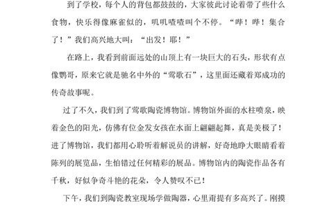 习作例文_25秋1-6年级语文上册课件教案_25秋统编版语文六年级上册_统编版语文六年级上册教学资源包（25秋状元大课堂）_4-《状元大课堂》六年级语文上册_六年级语文上册_上课课件_ppt版_883