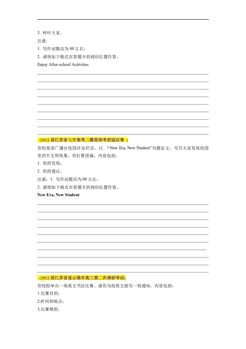 热点练13应用文写作-2023年高考英语热点&bull;重点&bull;难点专练（学生版）（全国通用）_03高考英语_通用版（老高考）复习资料_2023年复习资料_专项复习