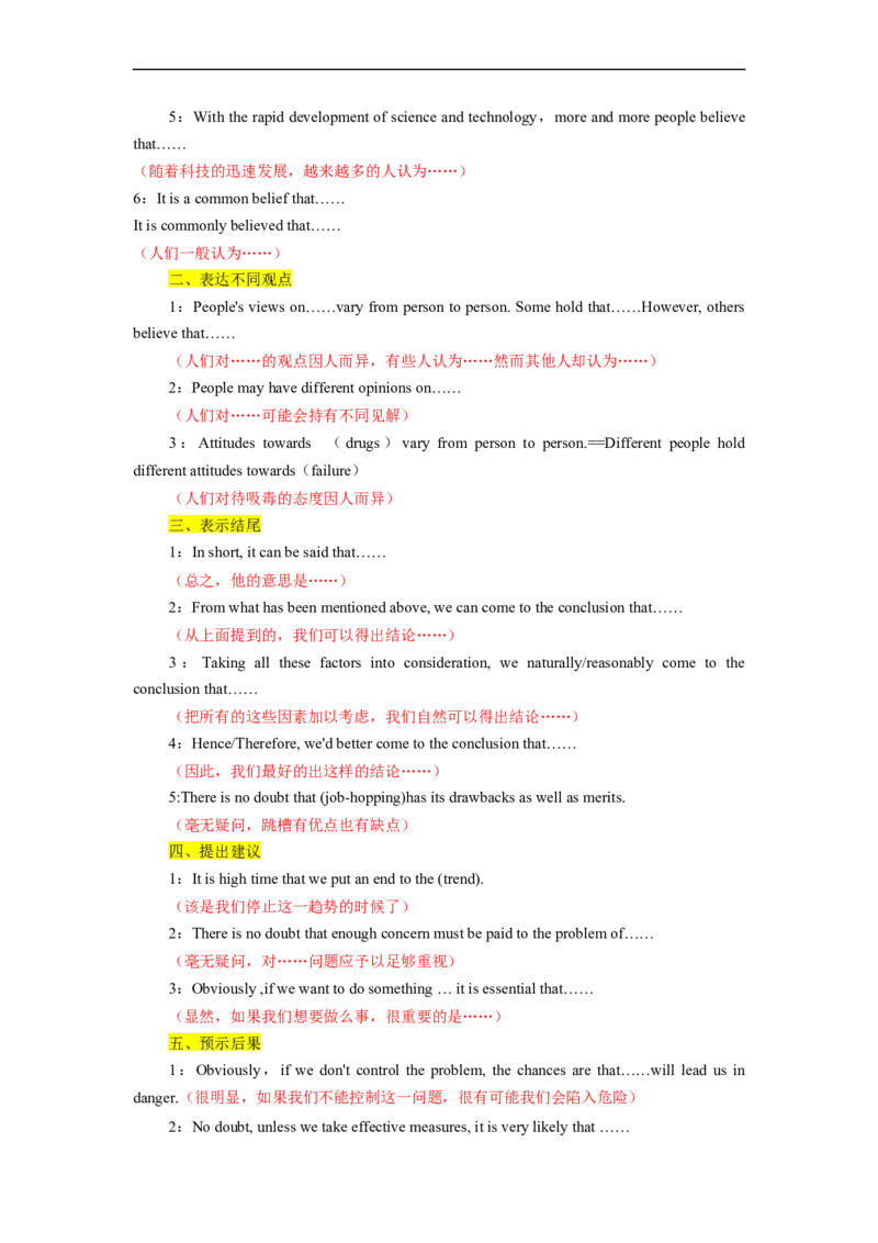 热点练13应用文写作-2023年高考英语热点&bull;重点&bull;难点专练（学生版）（全国通用）_03高考英语_通用版（老高考）复习资料_2023年复习资料_专项复习