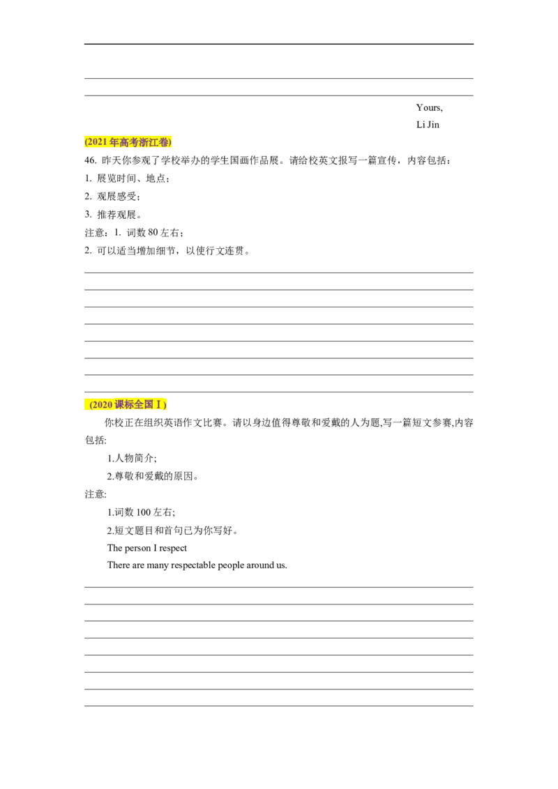 热点练13应用文写作-2023年高考英语热点&bull;重点&bull;难点专练（学生版）（全国通用）_03高考英语_通用版（老高考）复习资料_2023年复习资料_专项复习