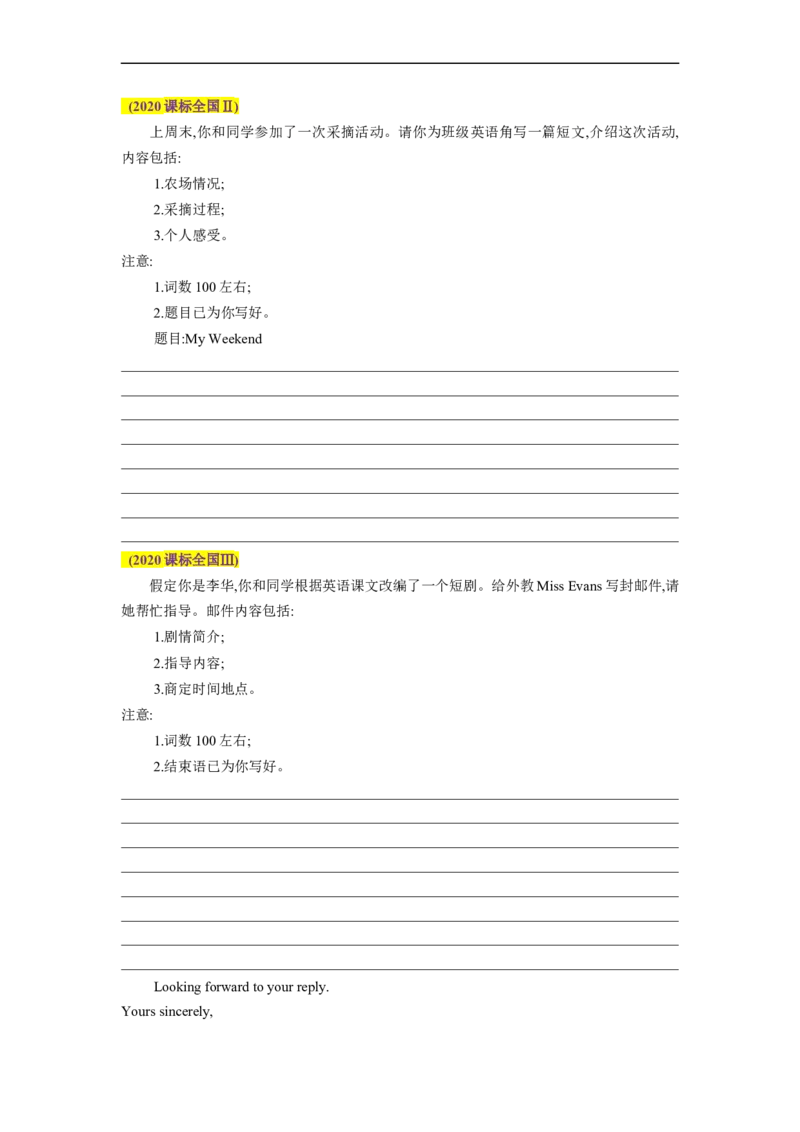 热点练13应用文写作-2023年高考英语热点&bull;重点&bull;难点专练（学生版）（全国通用）_03高考英语_通用版（老高考）复习资料_2023年复习资料_专项复习